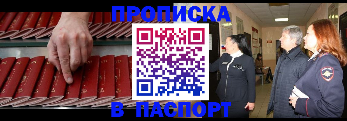прописка паспорт в Тутаеве