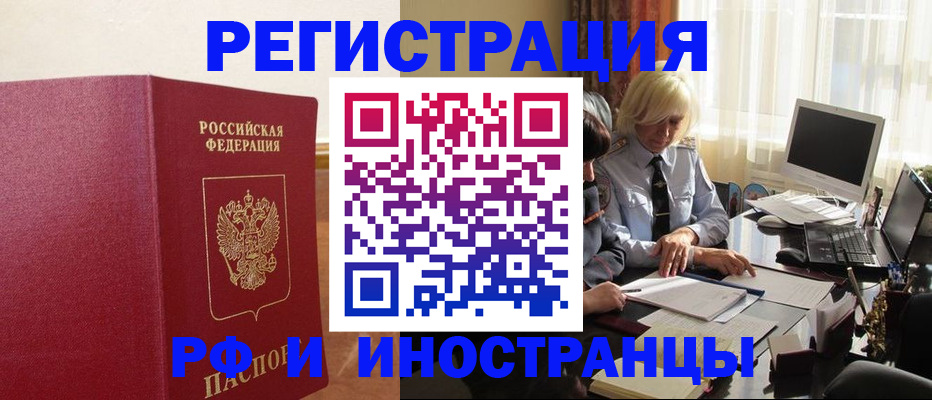 прописка от собственника в Тутаеве
