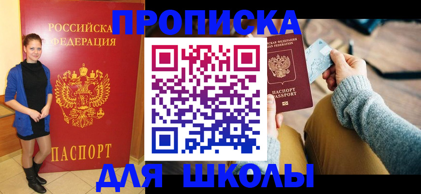 прописка в Тутаеве