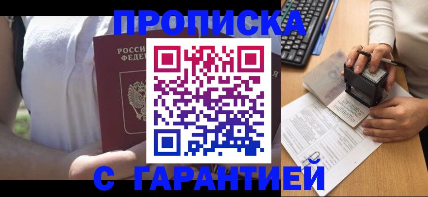 временная регистрация законно в Тутаеве