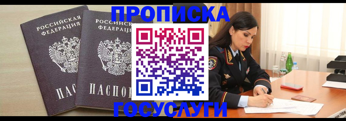 временная регистрация надежно в Тутаеве